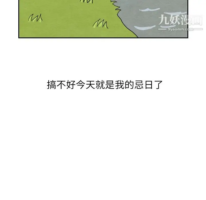 漫画《泰珠小姐的完美婚姻生活》第15话第54张图