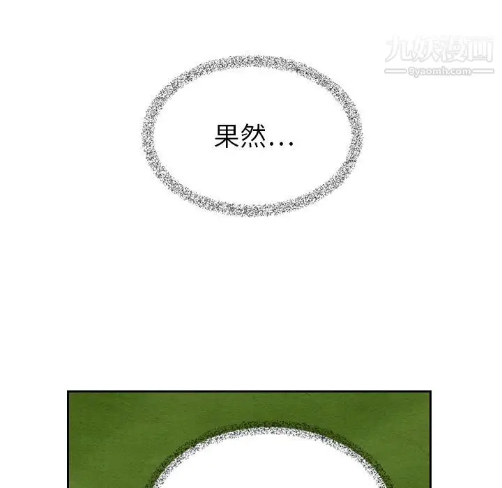 漫画《泰珠小姐的完美婚姻生活》第15话第55张图