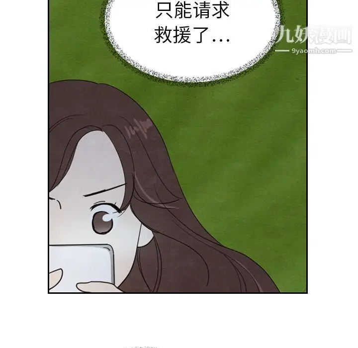 漫画《泰珠小姐的完美婚姻生活》第15话第56张图
