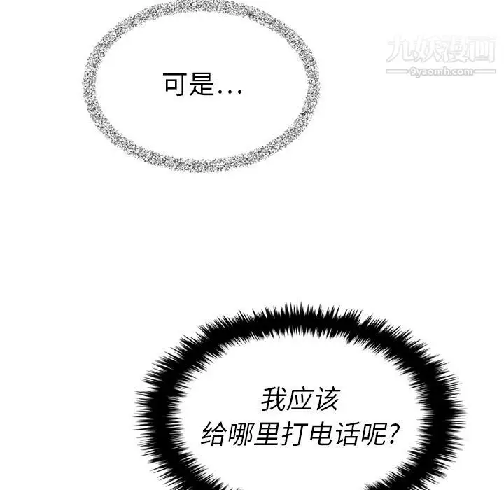 漫画《泰珠小姐的完美婚姻生活》第15话第57张图