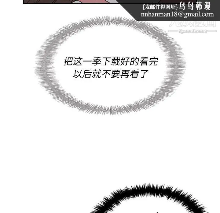 漫画《泰珠小姐的完美婚姻生活》第15话第63张图
