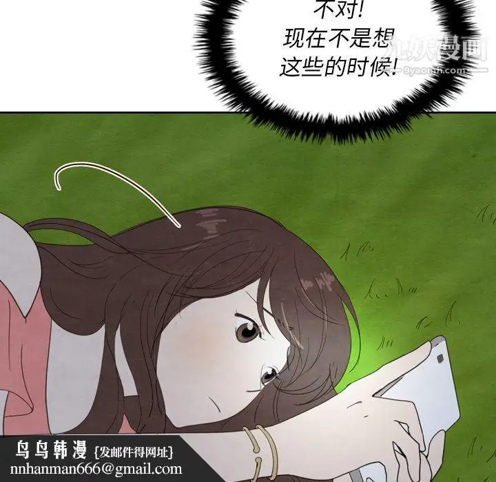 漫画《泰珠小姐的完美婚姻生活》第15话第64张图