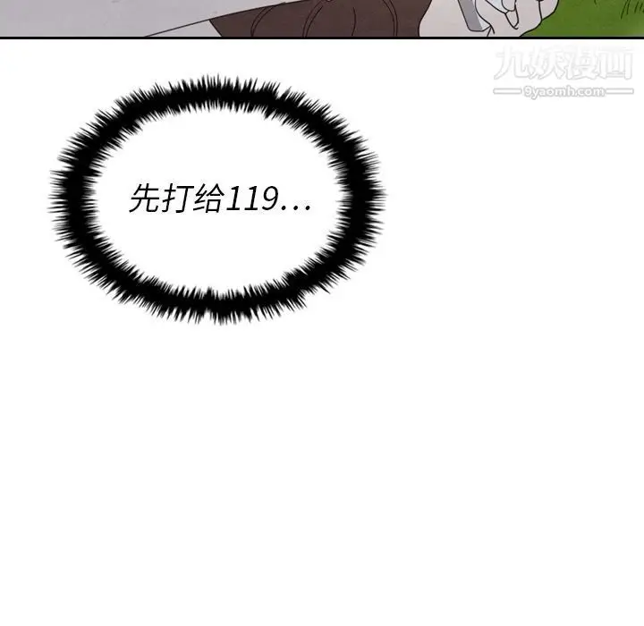 漫画《泰珠小姐的完美婚姻生活》第15话第65张图