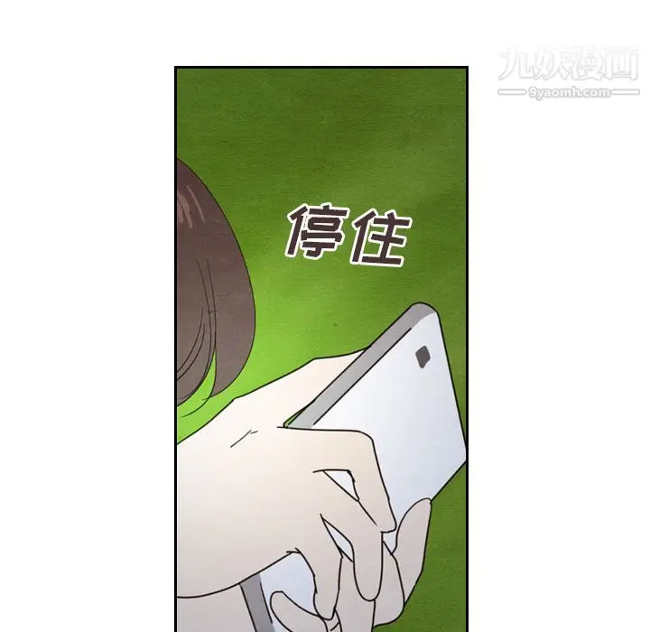 漫画《泰珠小姐的完美婚姻生活》第15话第66张图