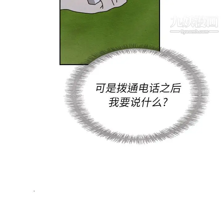 漫画《泰珠小姐的完美婚姻生活》第15话第67张图