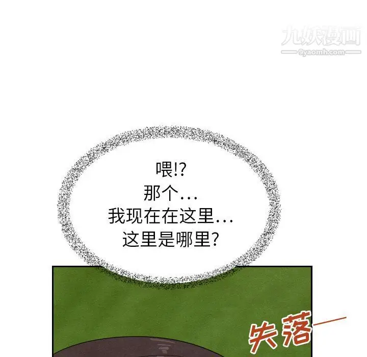 漫画《泰珠小姐的完美婚姻生活》第15话第68张图