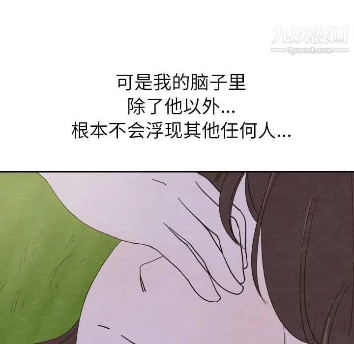 漫画《泰珠小姐的完美婚姻生活》第15话第7张图