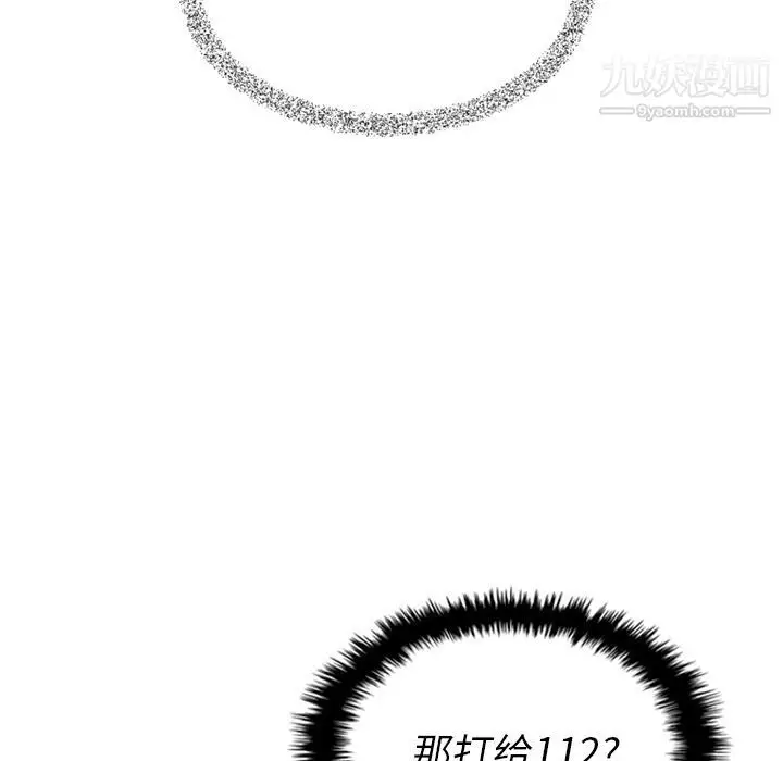 漫画《泰珠小姐的完美婚姻生活》第15话第70张图