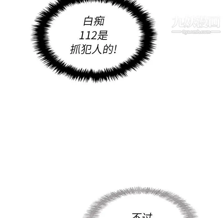 漫画《泰珠小姐的完美婚姻生活》第15话第72张图