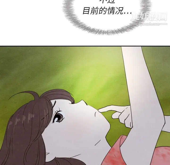 漫画《泰珠小姐的完美婚姻生活》第15话第73张图