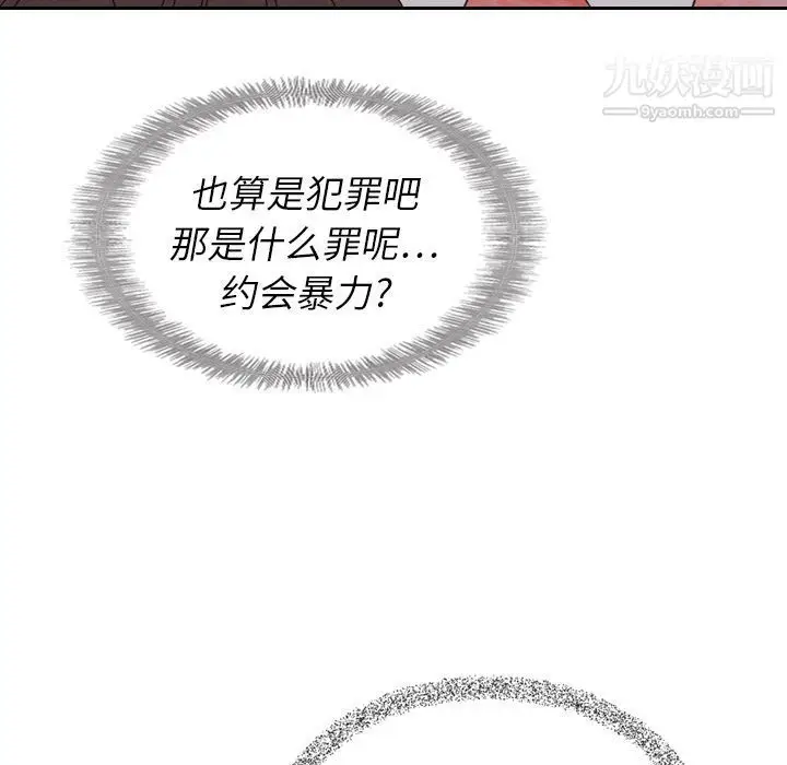 漫画《泰珠小姐的完美婚姻生活》第15话第74张图
