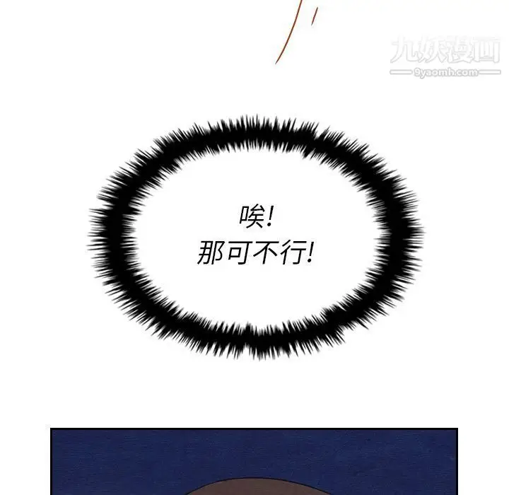 漫画《泰珠小姐的完美婚姻生活》第15话第79张图