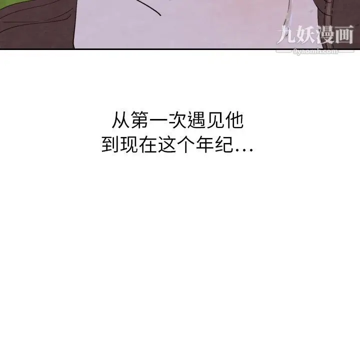 漫画《泰珠小姐的完美婚姻生活》第15话第8张图