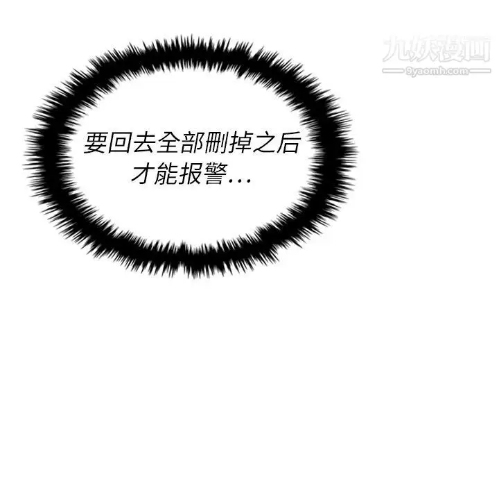 漫画《泰珠小姐的完美婚姻生活》第15话第81张图