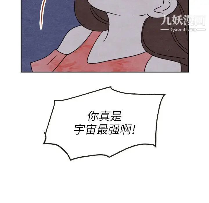 漫画《泰珠小姐的完美婚姻生活》第15话第86张图