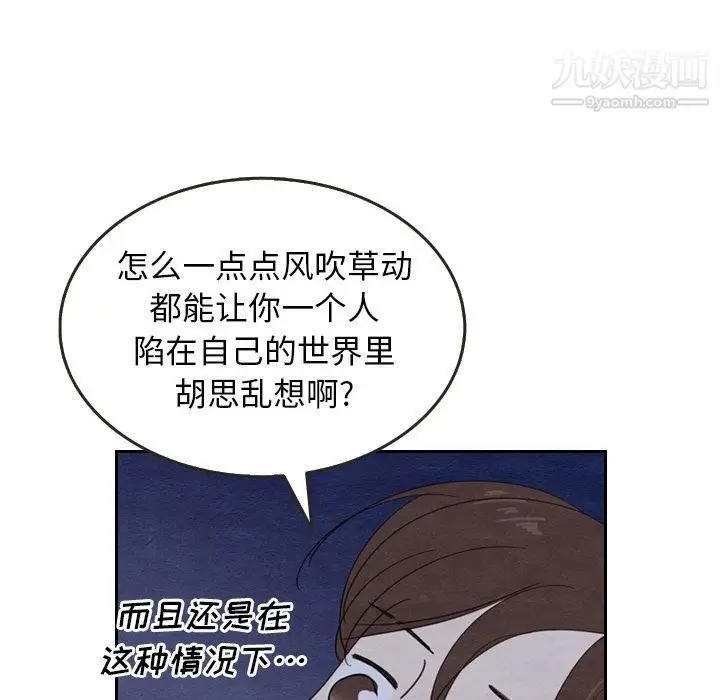 漫画《泰珠小姐的完美婚姻生活》第15话第87张图
