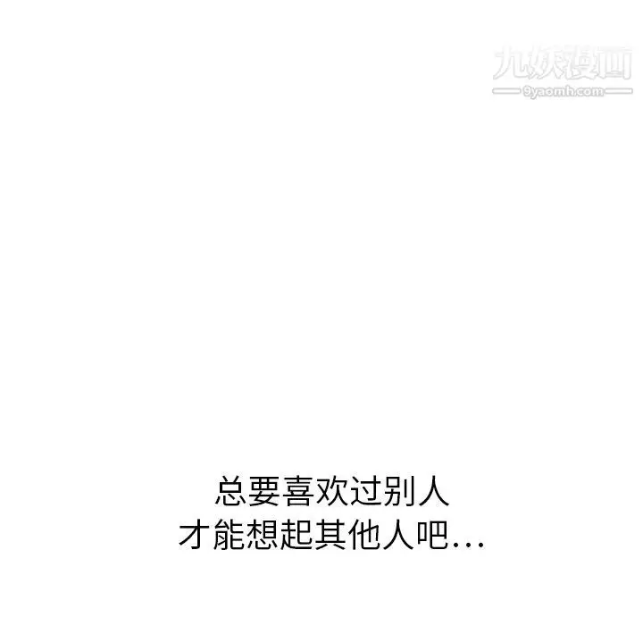 漫画《泰珠小姐的完美婚姻生活》第15话第9张图