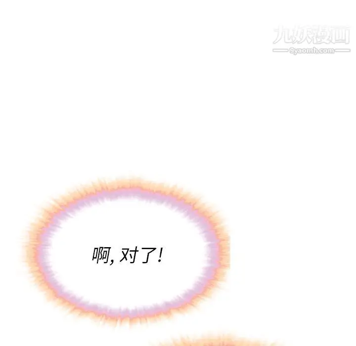 漫画《泰珠小姐的完美婚姻生活》第15话第91张图