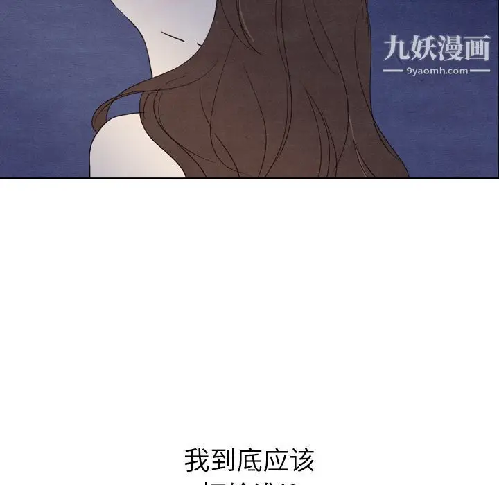 漫画《泰珠小姐的完美婚姻生活》第15话第98张图