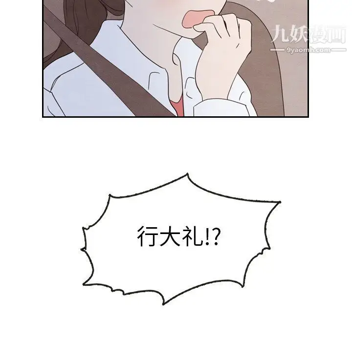 漫画《泰珠小姐的完美婚姻生活》第19话第10张图