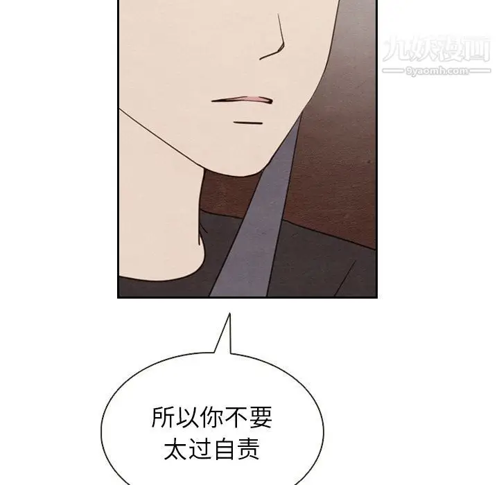 漫画《泰珠小姐的完美婚姻生活》第19话第101张图
