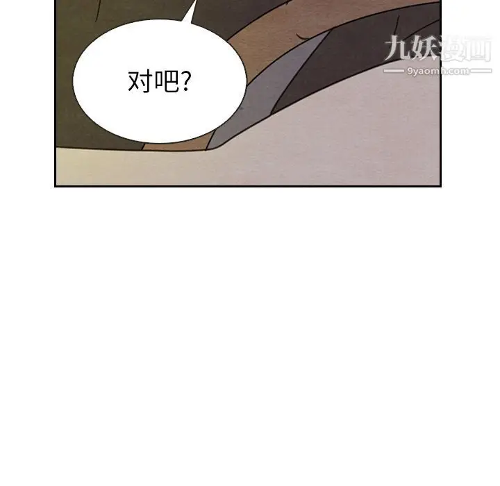 漫画《泰珠小姐的完美婚姻生活》第19话第104张图