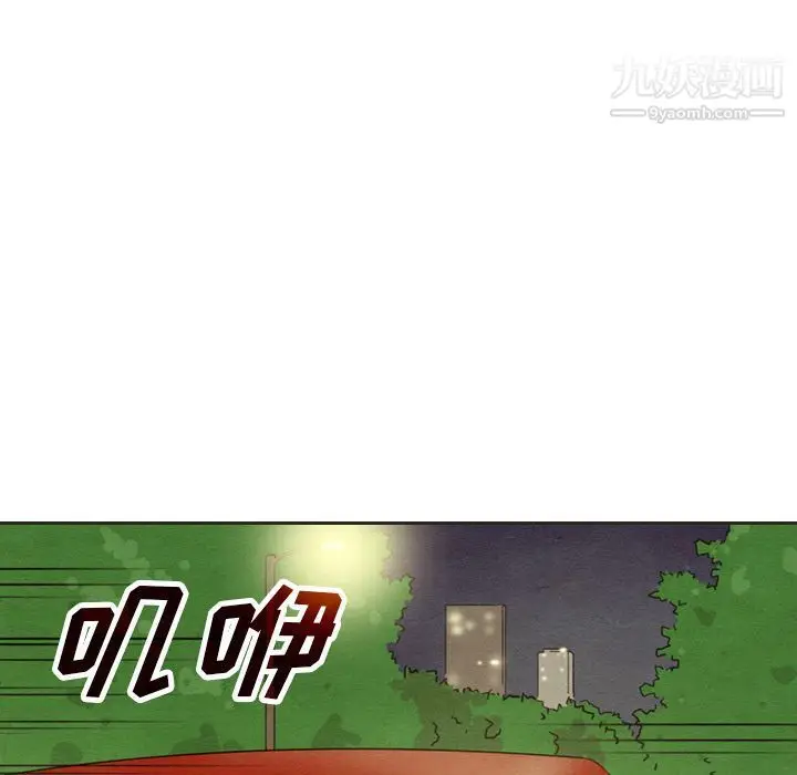 漫画《泰珠小姐的完美婚姻生活》第19话第108张图