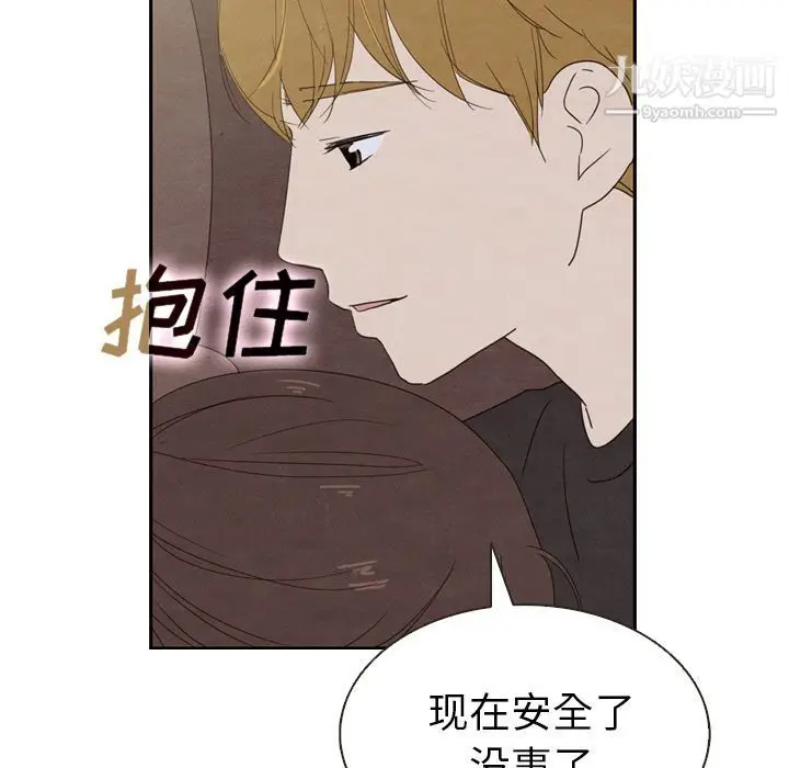 漫画《泰珠小姐的完美婚姻生活》第19话第113张图