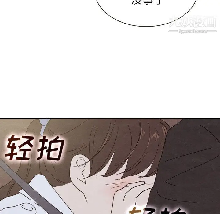 漫画《泰珠小姐的完美婚姻生活》第19话第114张图