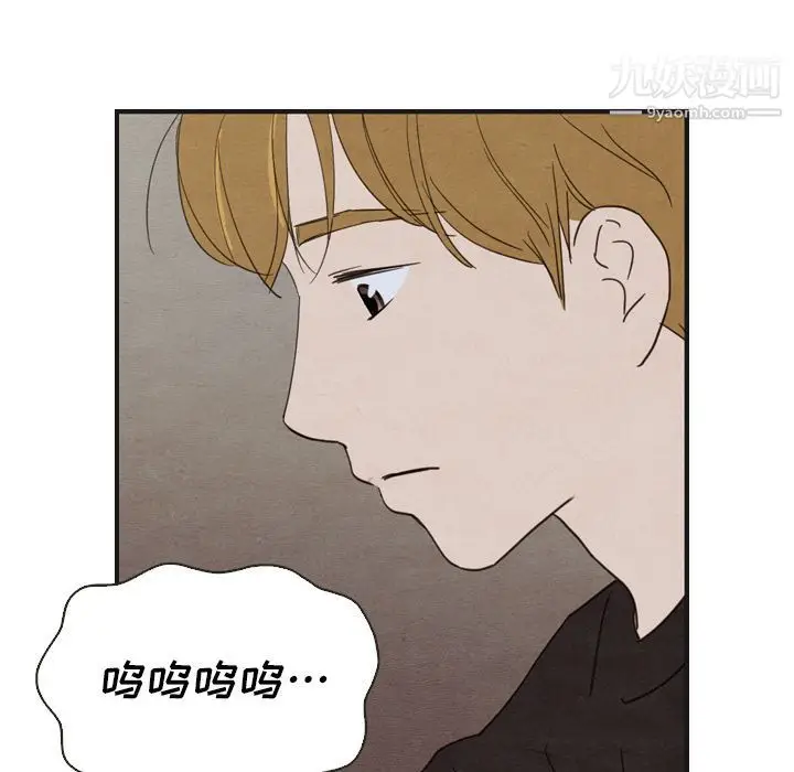 漫画《泰珠小姐的完美婚姻生活》第19话第119张图