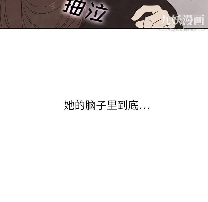 漫画《泰珠小姐的完美婚姻生活》第19话第122张图