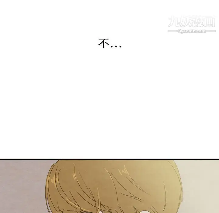 漫画《泰珠小姐的完美婚姻生活》第19话第124张图