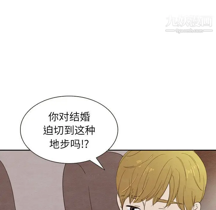 漫画《泰珠小姐的完美婚姻生活》第19话第126张图