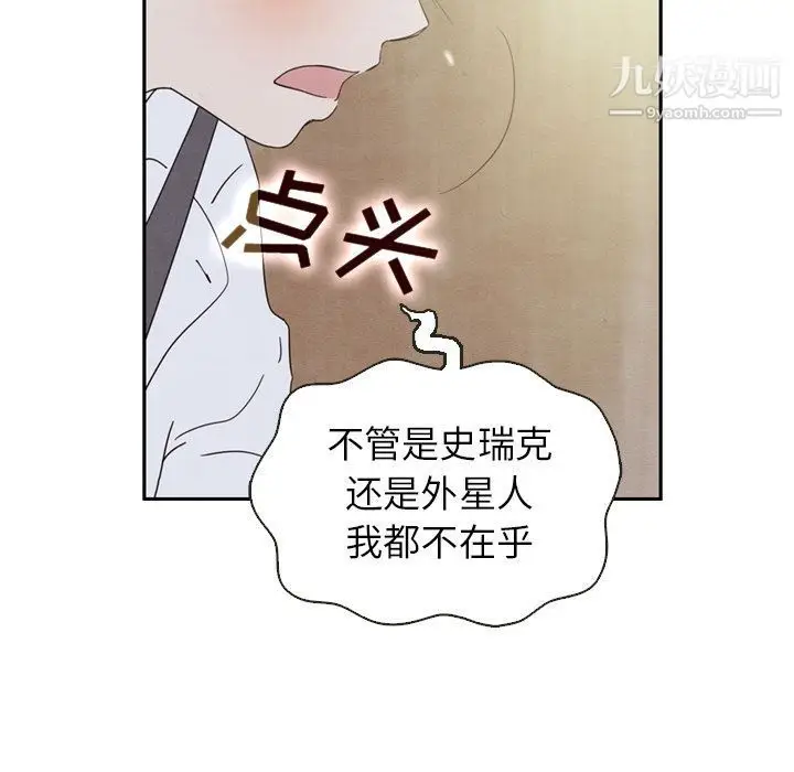 漫画《泰珠小姐的完美婚姻生活》第19话第129张图