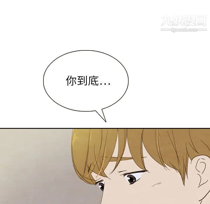 漫画《泰珠小姐的完美婚姻生活》第19话第130张图