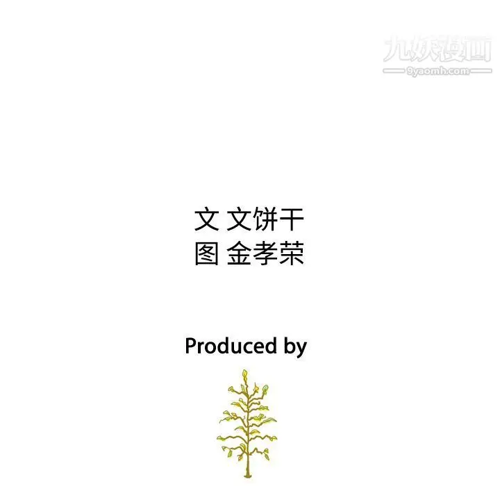 漫画《泰珠小姐的完美婚姻生活》第19话第132张图