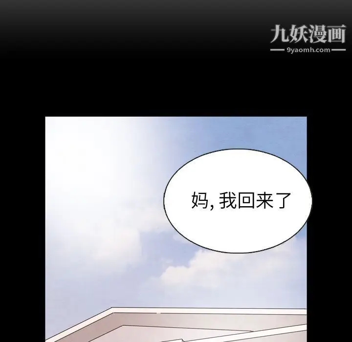 漫画《泰珠小姐的完美婚姻生活》第19话第14张图