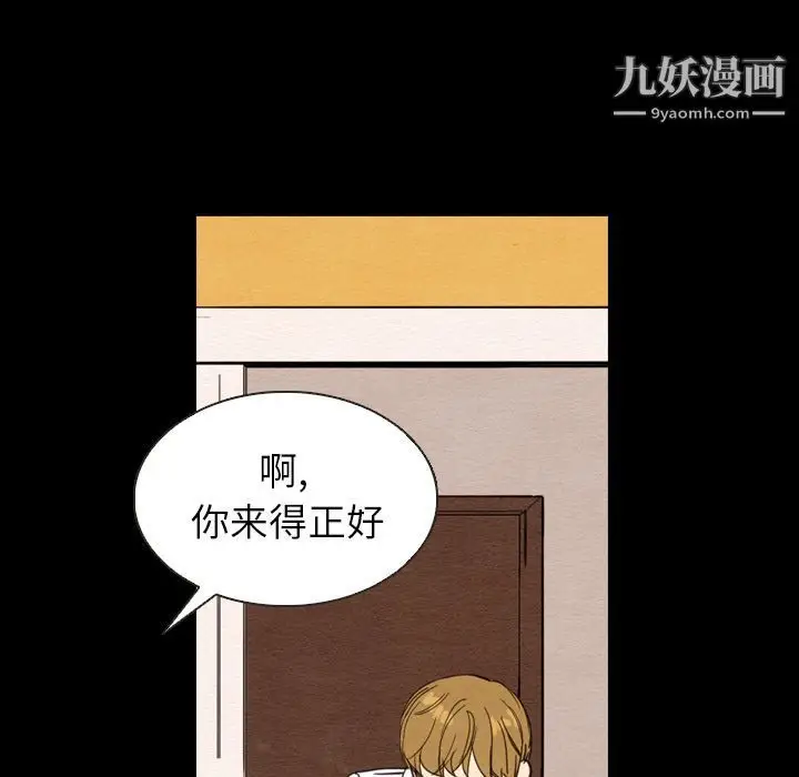 漫画《泰珠小姐的完美婚姻生活》第19话第16张图
