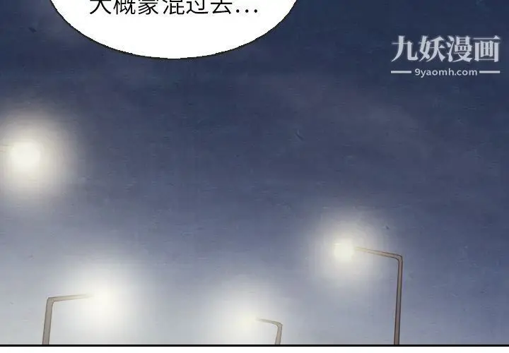 漫画《泰珠小姐的完美婚姻生活》第19话第2张图