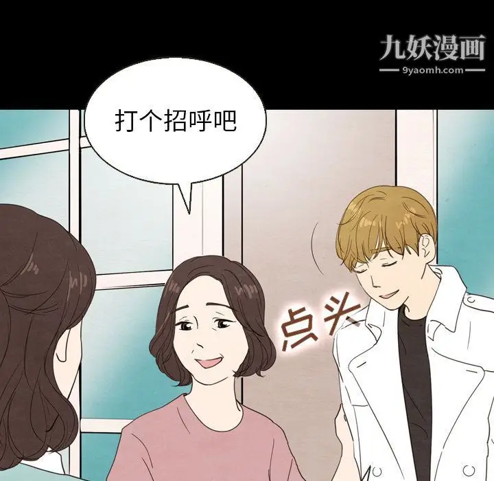 漫画《泰珠小姐的完美婚姻生活》第19话第20张图
