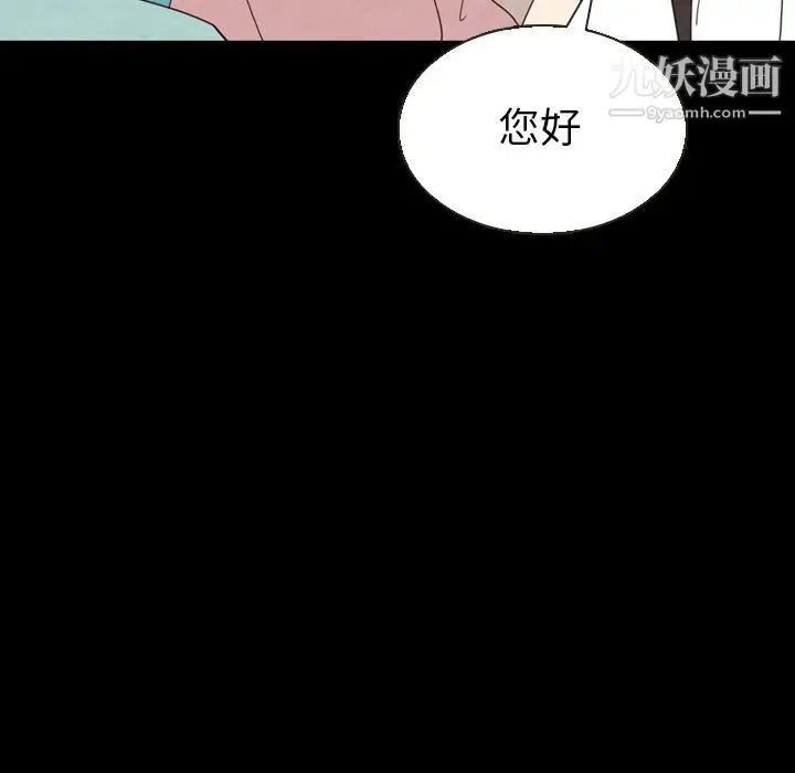 漫画《泰珠小姐的完美婚姻生活》第19话第21张图