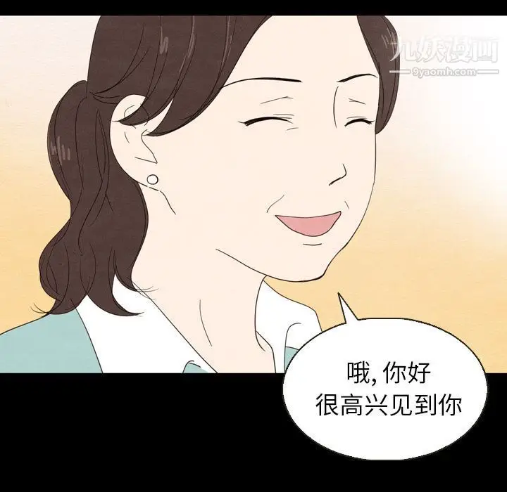 漫画《泰珠小姐的完美婚姻生活》第19话第22张图