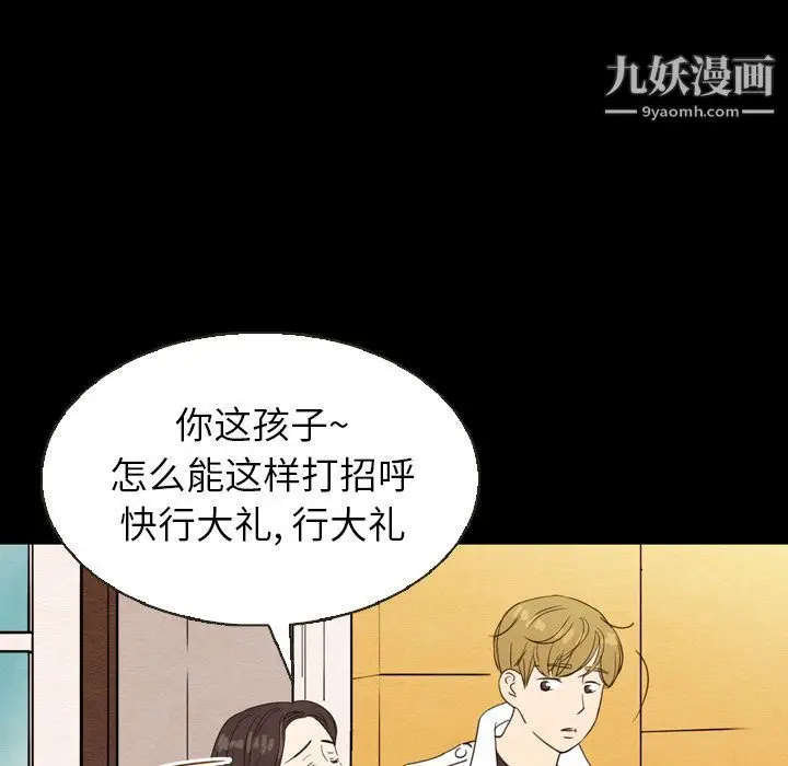 漫画《泰珠小姐的完美婚姻生活》第19话第23张图