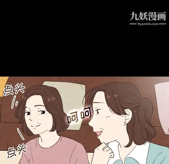 漫画《泰珠小姐的完美婚姻生活》第19话第31张图