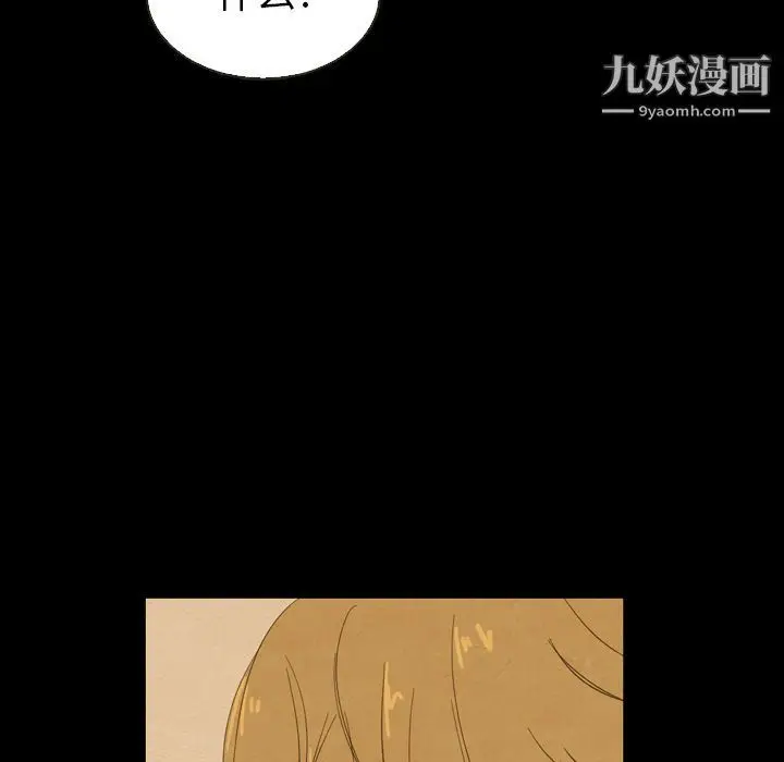 漫画《泰珠小姐的完美婚姻生活》第19话第34张图