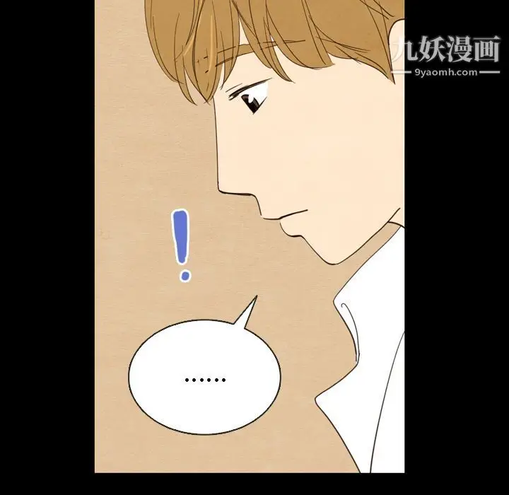 漫画《泰珠小姐的完美婚姻生活》第19话第35张图