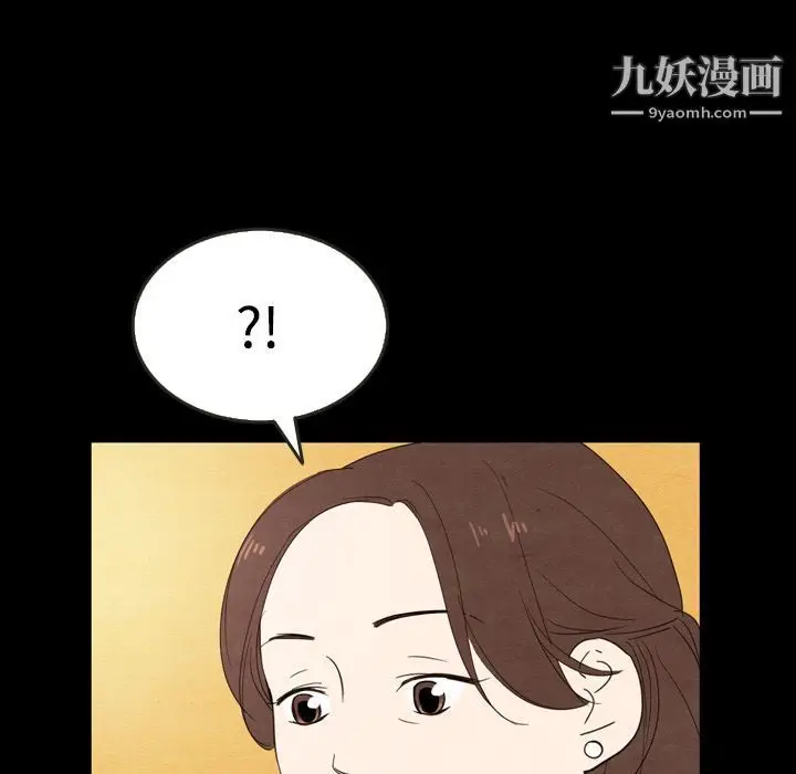 漫画《泰珠小姐的完美婚姻生活》第19话第39张图