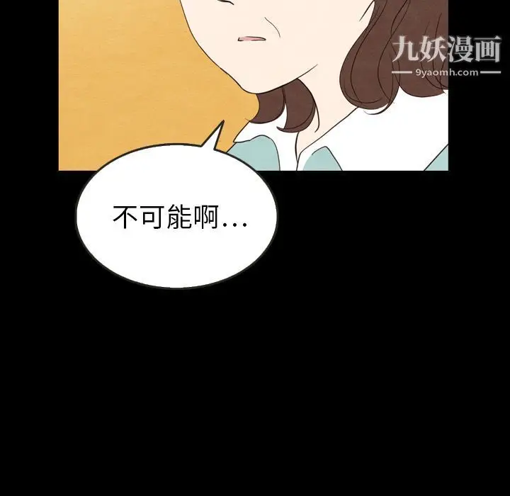 漫画《泰珠小姐的完美婚姻生活》第19话第40张图