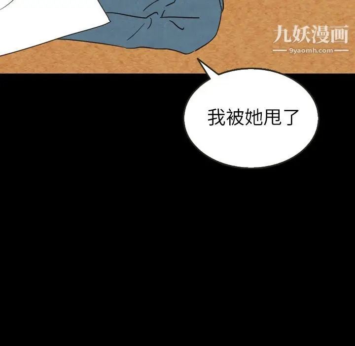 漫画《泰珠小姐的完美婚姻生活》第19话第42张图