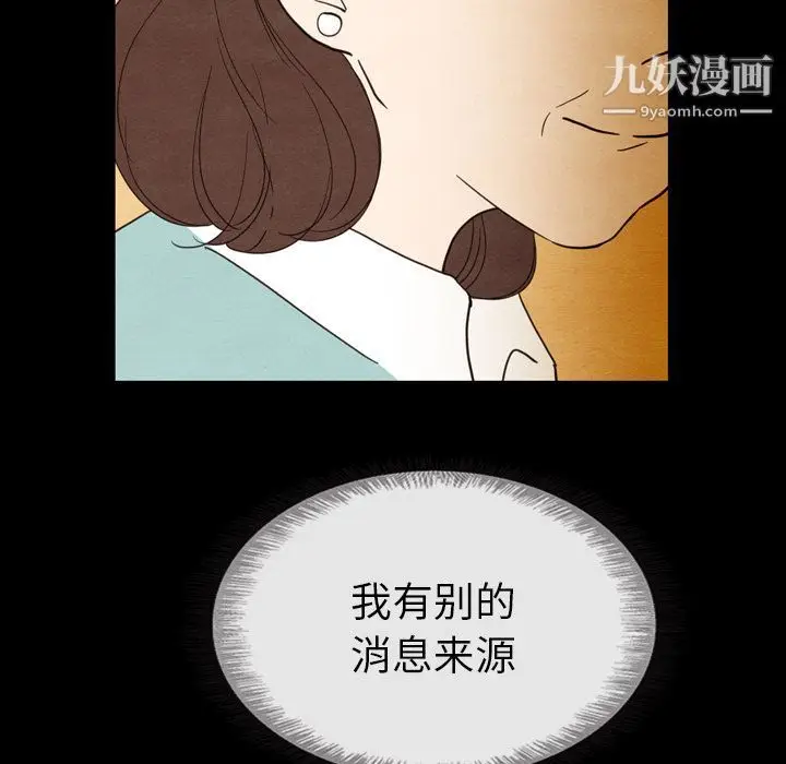 漫画《泰珠小姐的完美婚姻生活》第19话第46张图